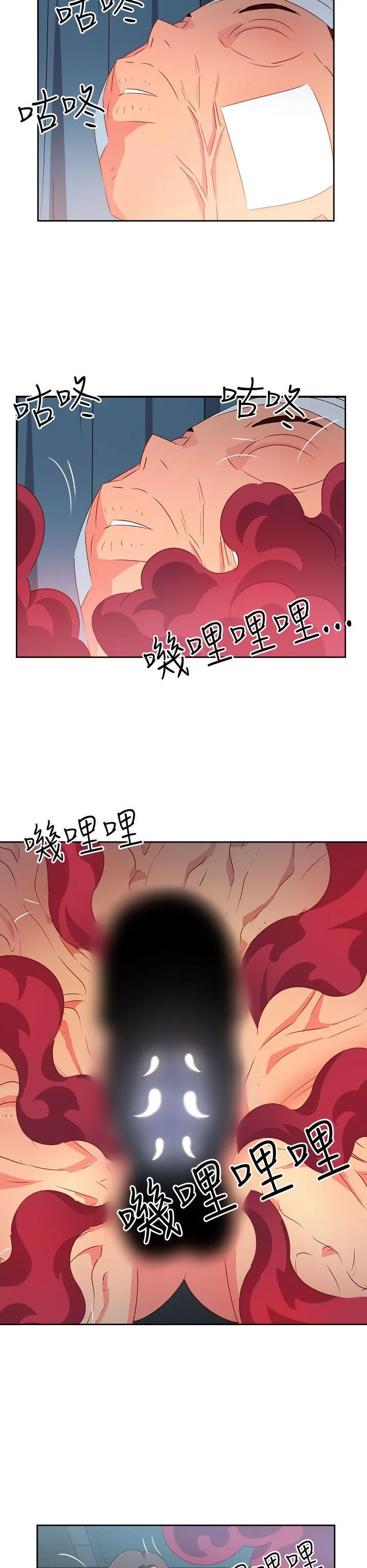 情欲灵药 - 第33话 - page 2