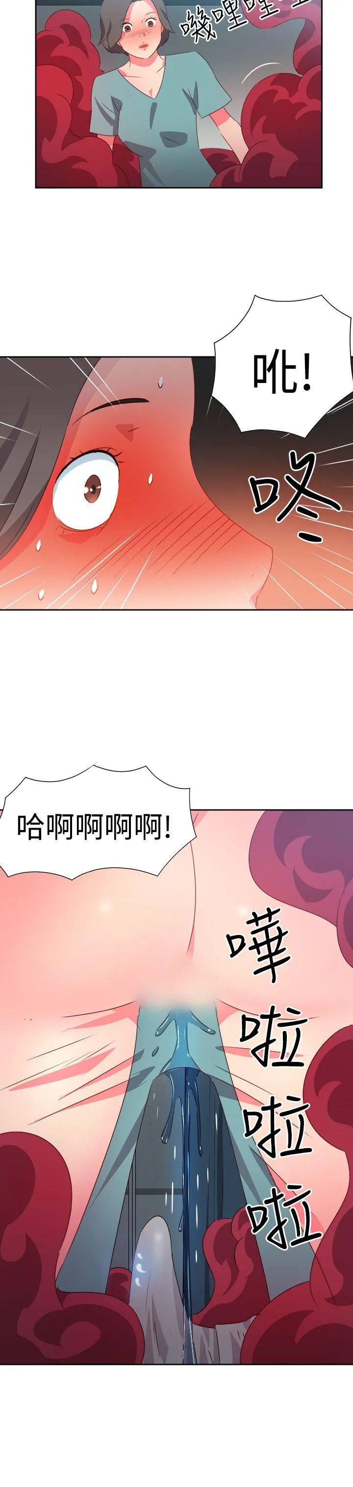 情欲灵药 - 第33话 - page 3