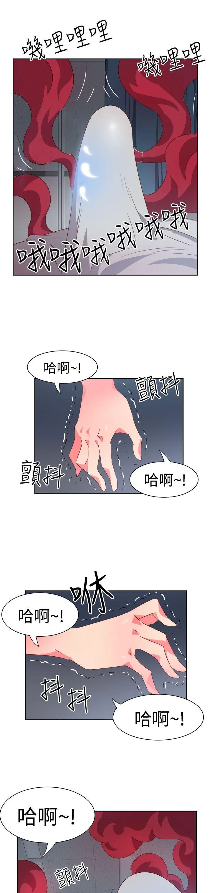 情欲灵药 - 第33话 - page 4