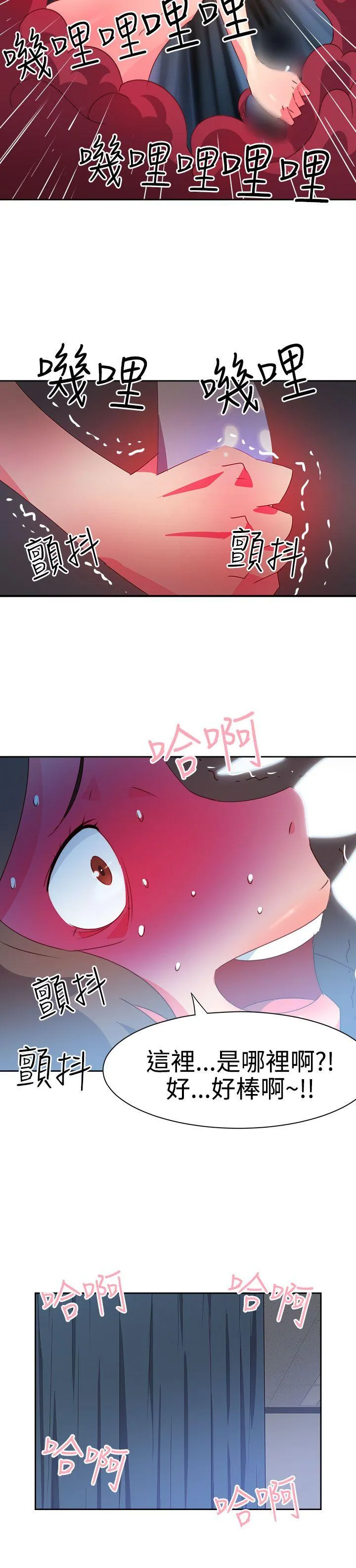 情欲灵药 - 第33话 - page 6