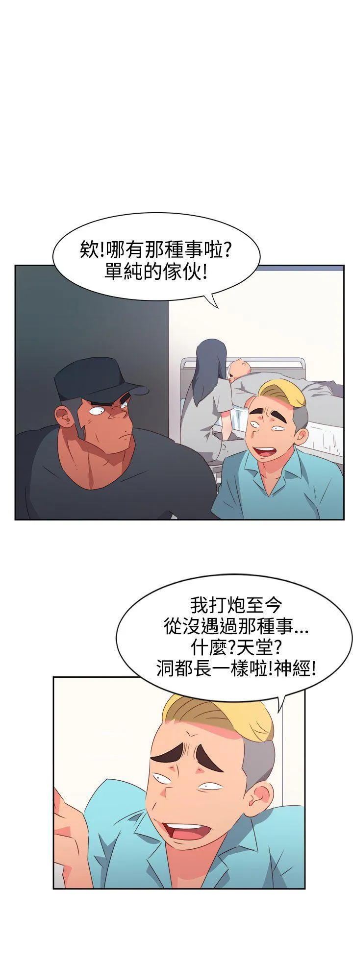 情欲灵药 - 第33话 - page 7