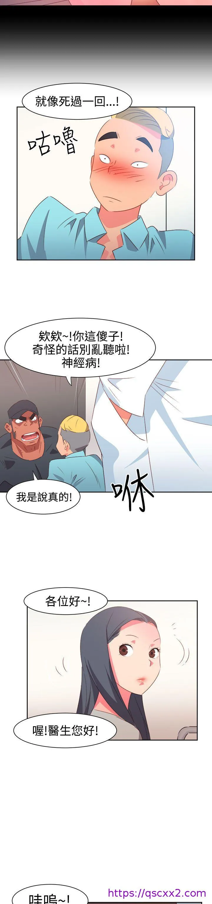 情欲灵药 - 第33话 - page 9