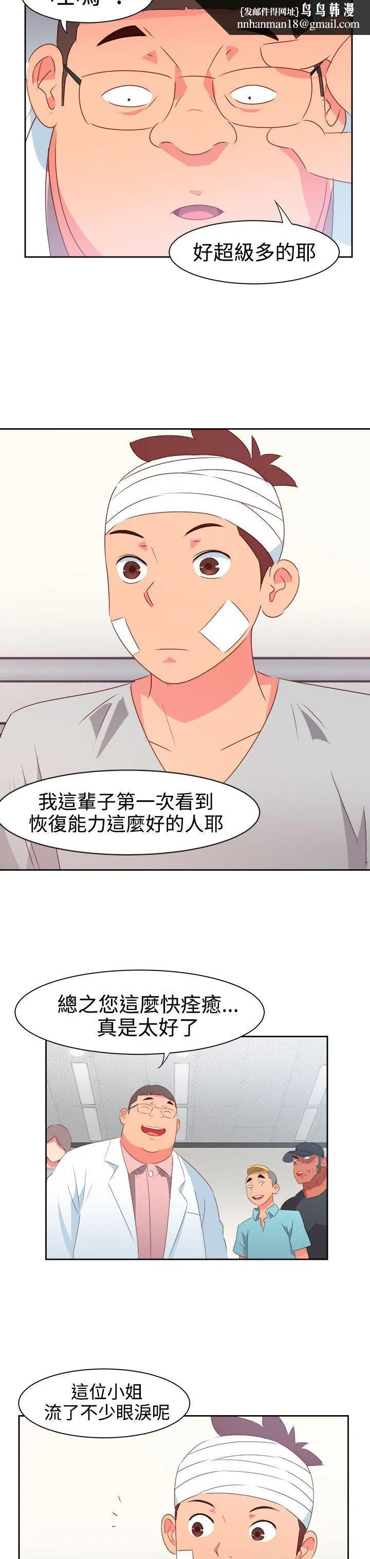 情欲灵药 - 第33话 - page 10