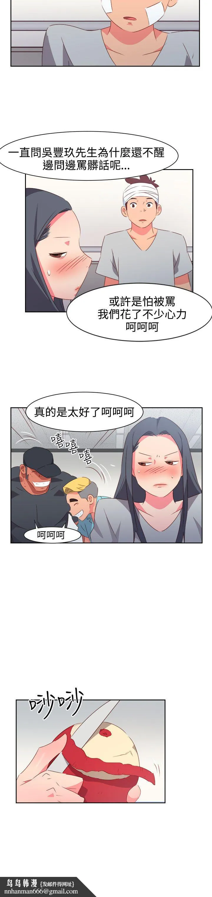 情欲灵药 - 第33话 - page 11