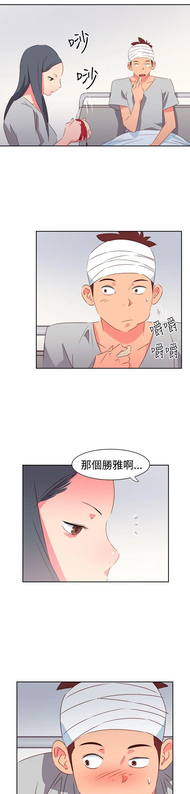 情欲灵药 - 第33话 - page 12