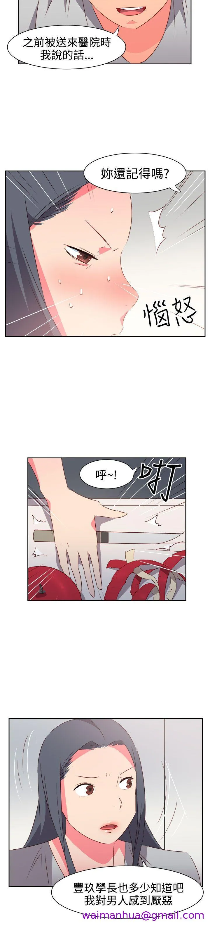 情欲灵药 - 第33话 - page 13