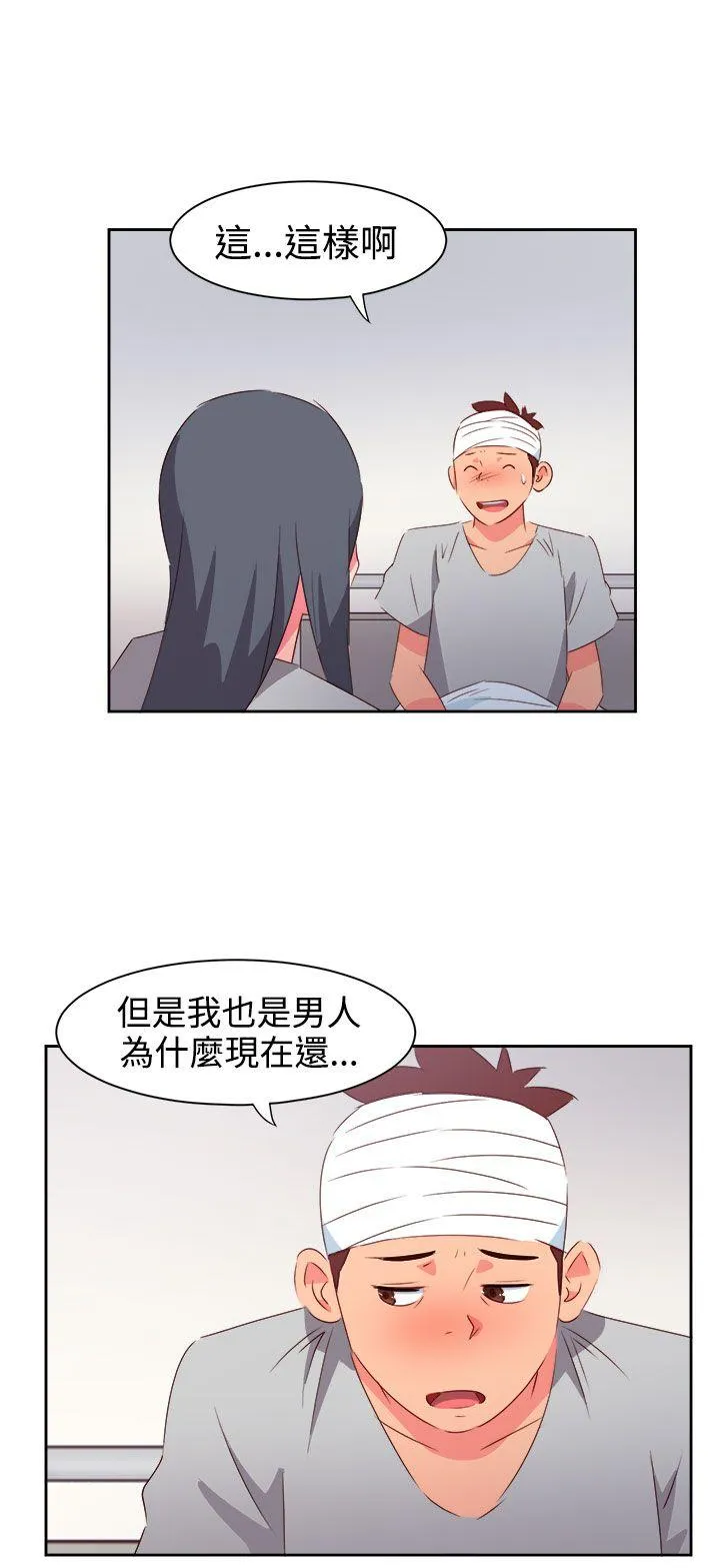 情欲灵药 - 第33话 - page 14