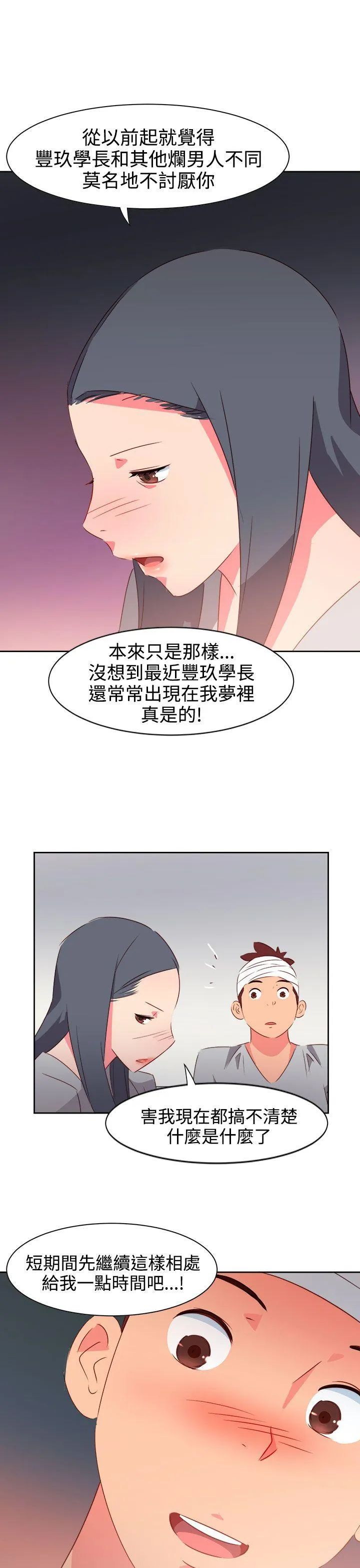 情欲灵药 - 第33话 - page 15