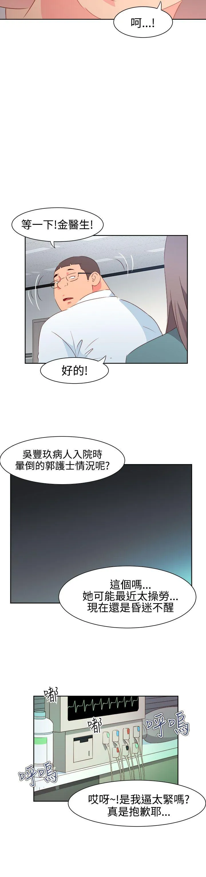 情欲灵药 - 第33话 - page 16