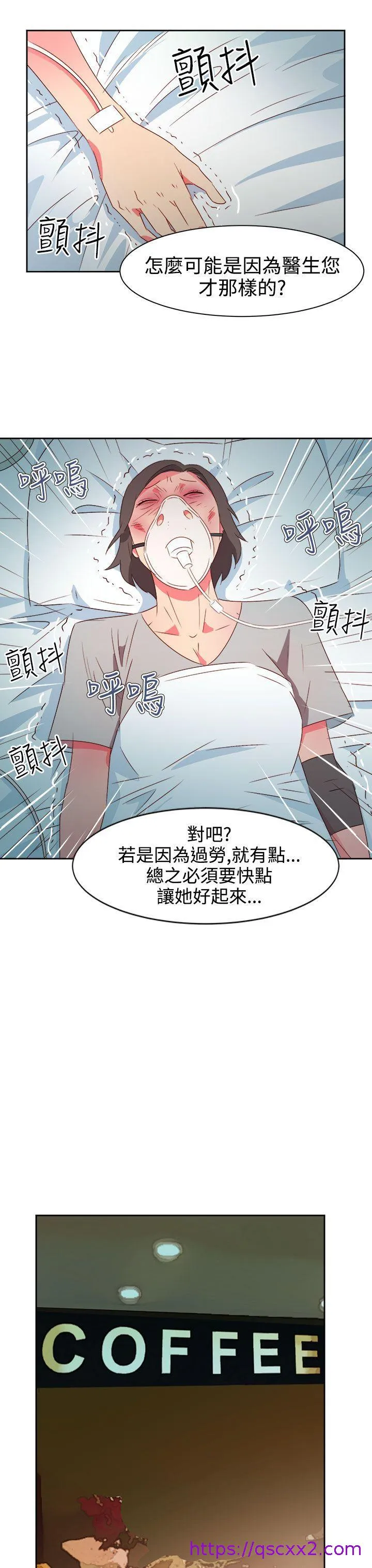 情欲灵药 - 第33话 - page 17