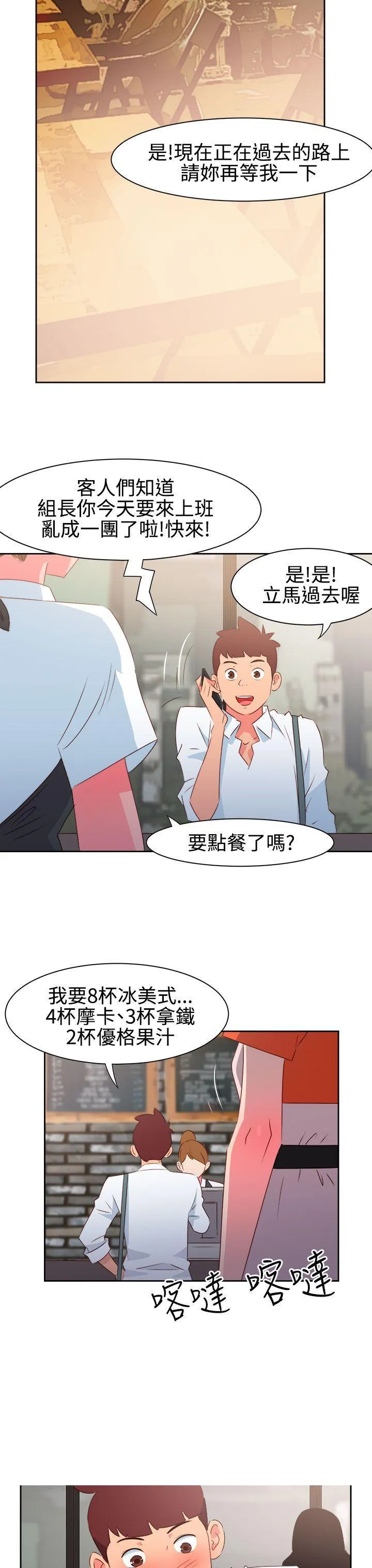 情欲灵药 - 第33话 - page 18