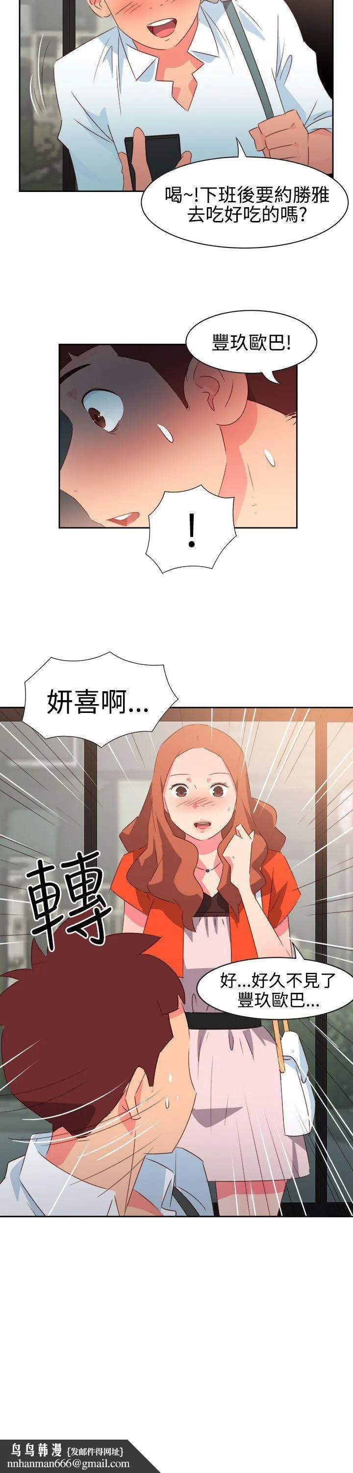 情欲灵药 - 第33话 - page 19