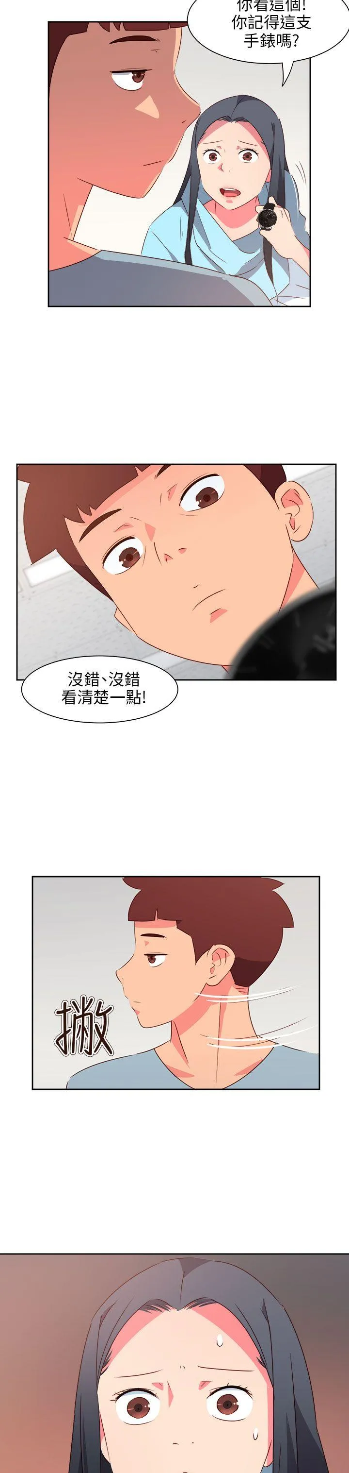 情欲灵药 - 最终话 - page 3