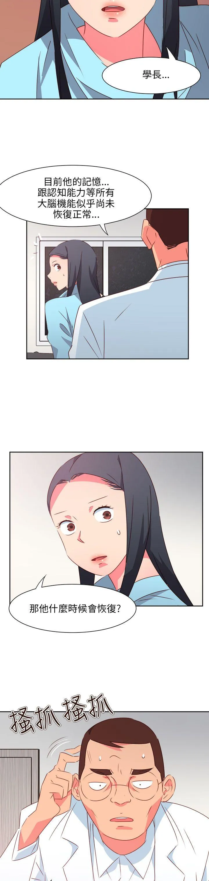 情欲灵药 - 最终话 - page 4
