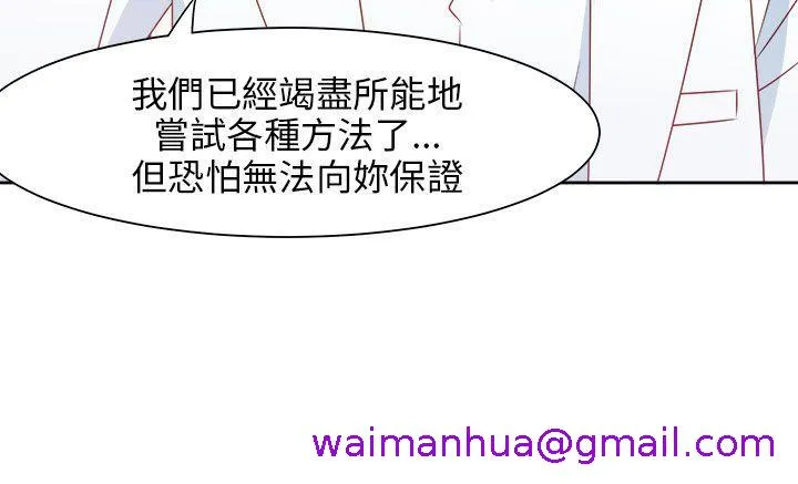 情欲灵药 - 最终话 - page 5