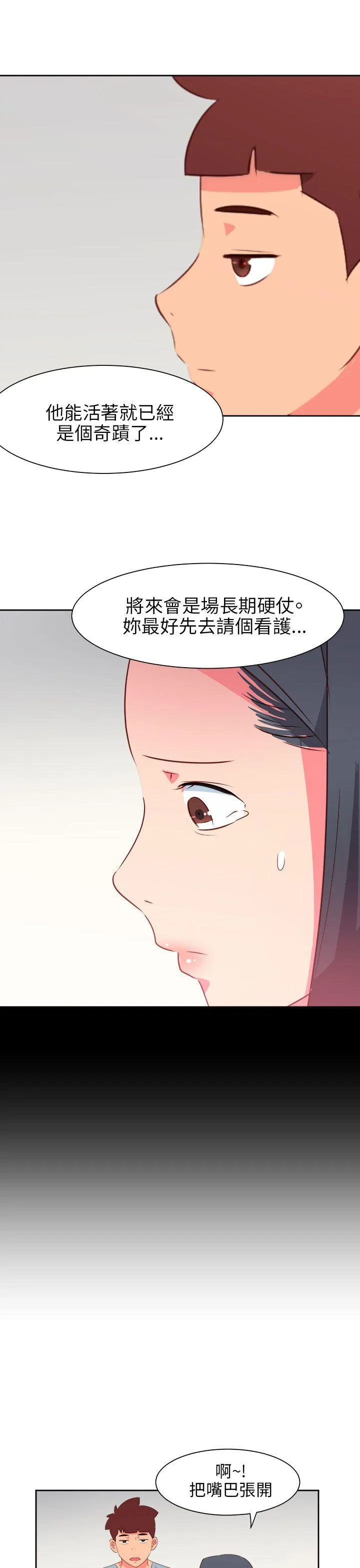 情欲灵药 - 最终话 - page 6