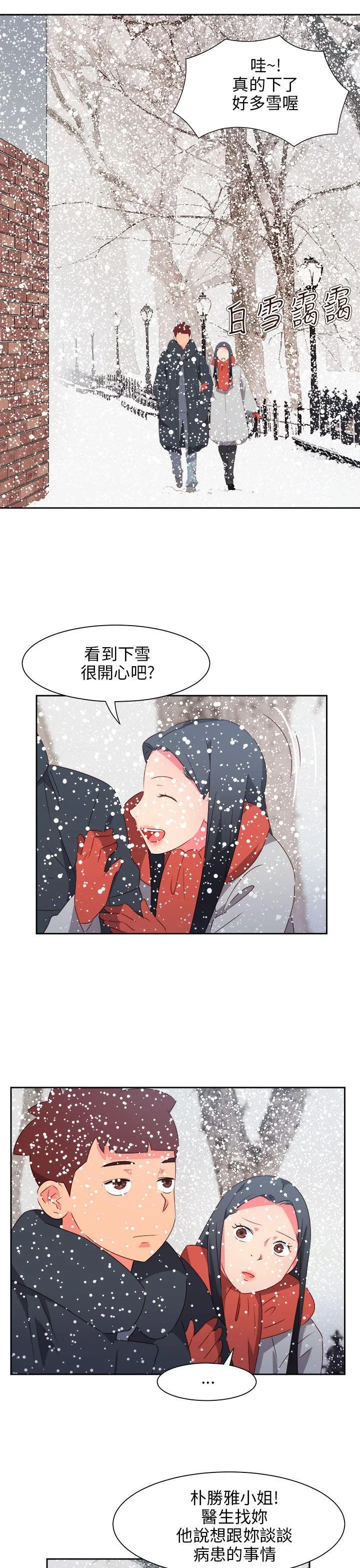 情欲灵药 - 最终话 - page 10
