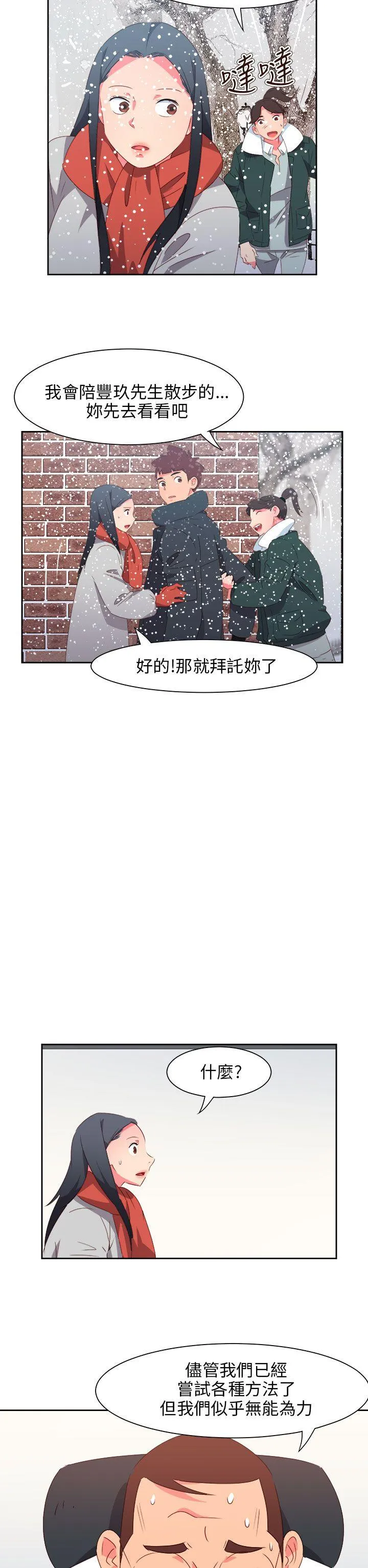情欲灵药 - 最终话 - page 11