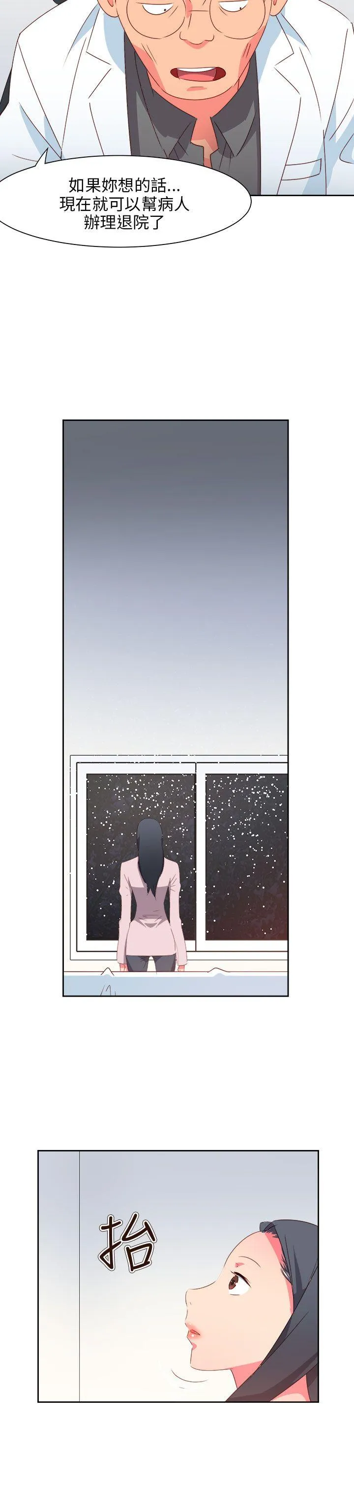 情欲灵药 - 最终话 - page 12