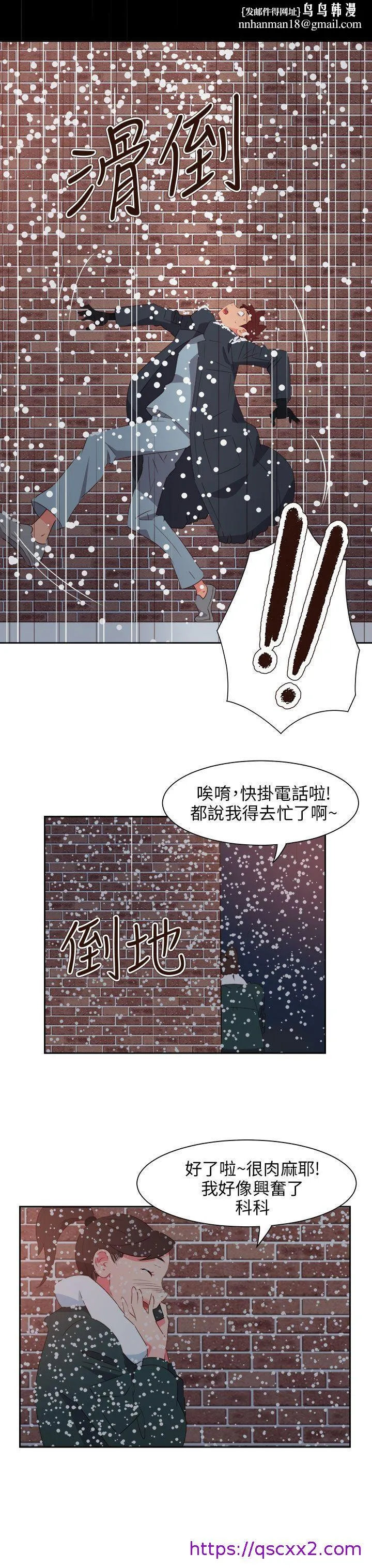情欲灵药 - 最终话 - page 17