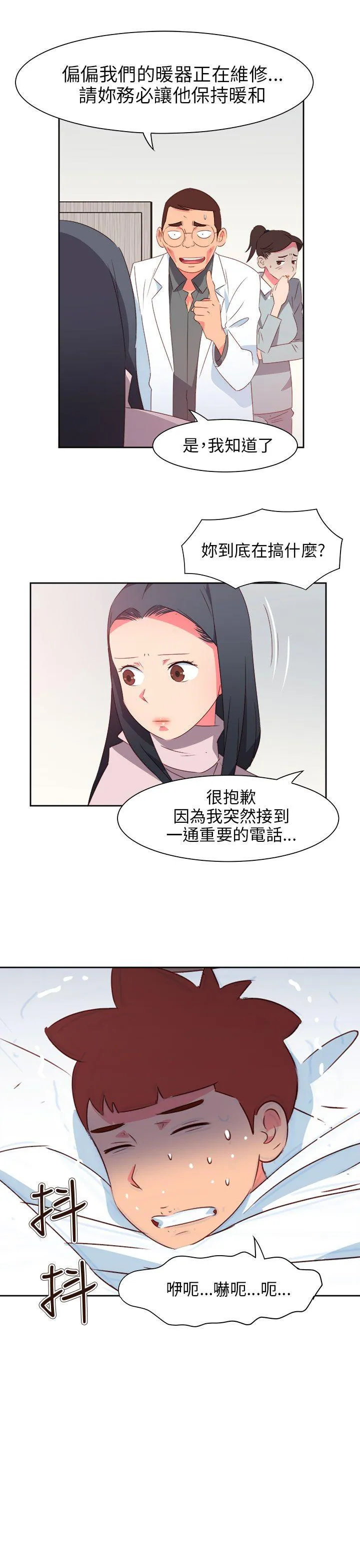 情欲灵药 - 最终话 - page 19