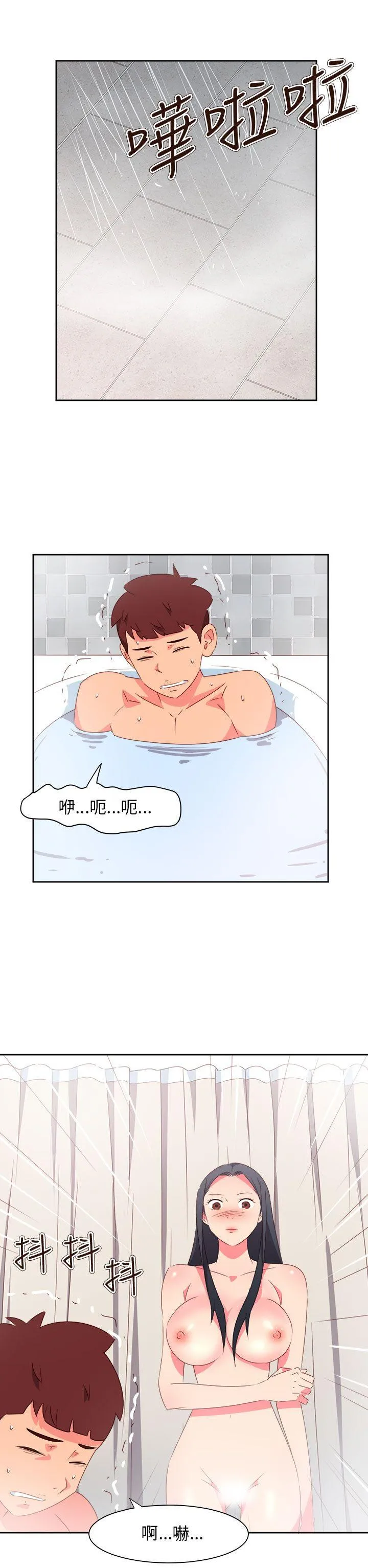情欲灵药 - 最终话 - page 20