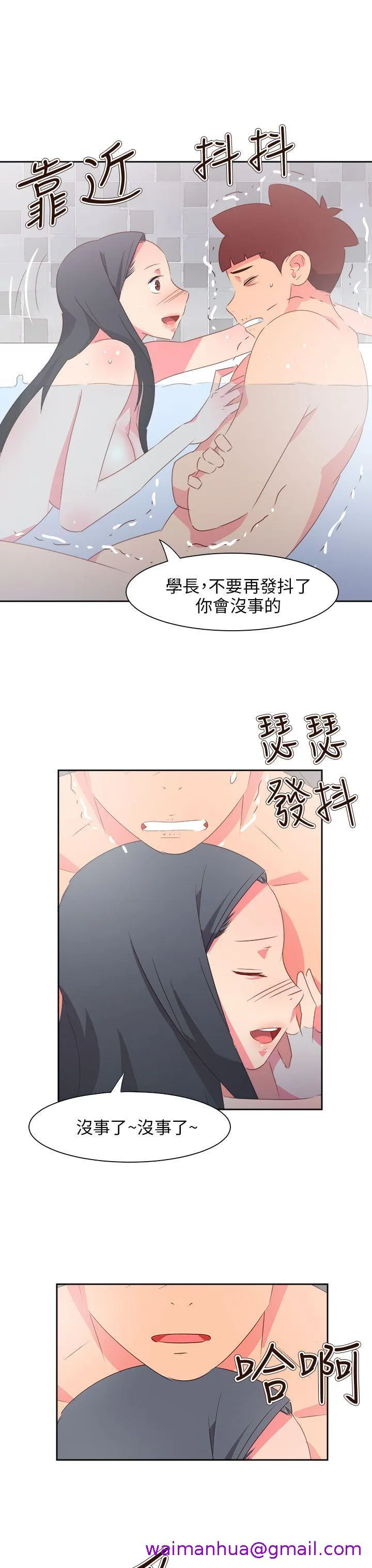 情欲灵药 - 最终话 - page 21