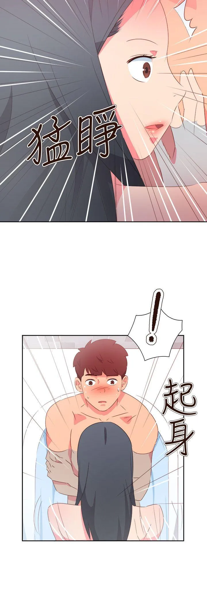 情欲灵药 - 最终话 - page 23