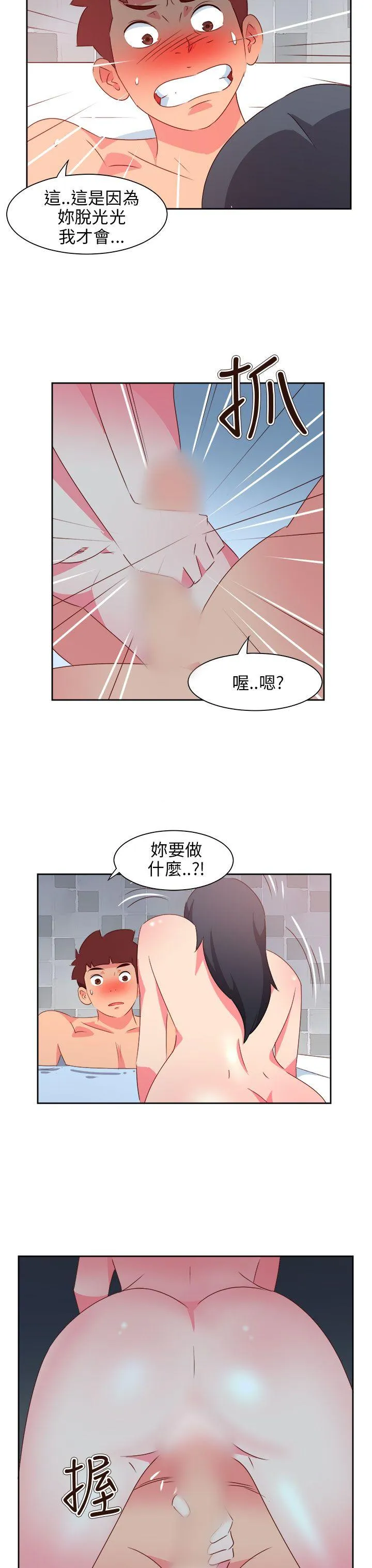 情欲灵药 - 最终话 - page 26