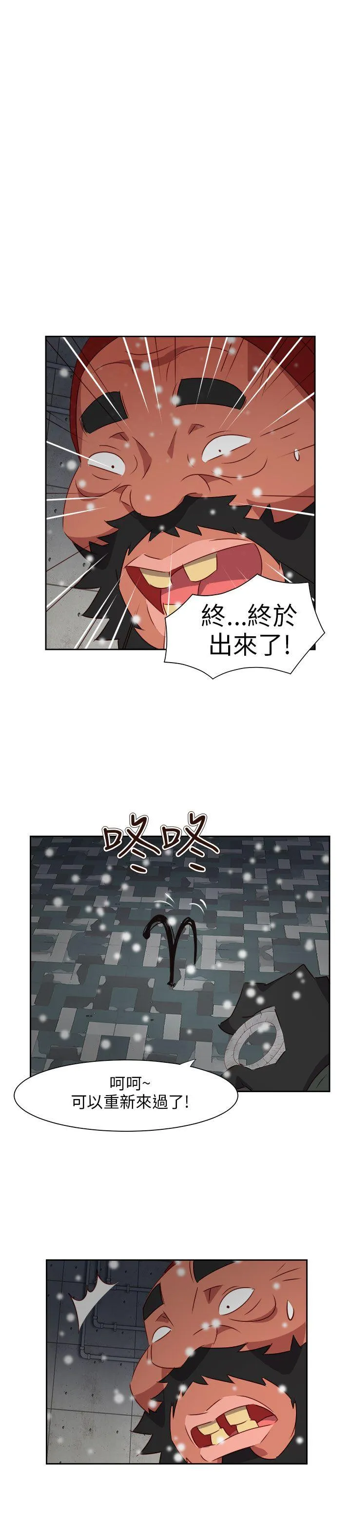 情欲灵药 - 最终话 - page 30