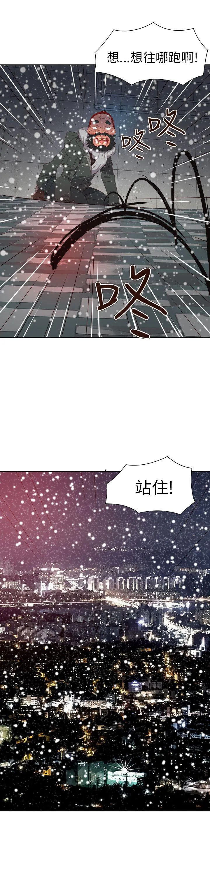 情欲灵药 - 最终话 - page 31