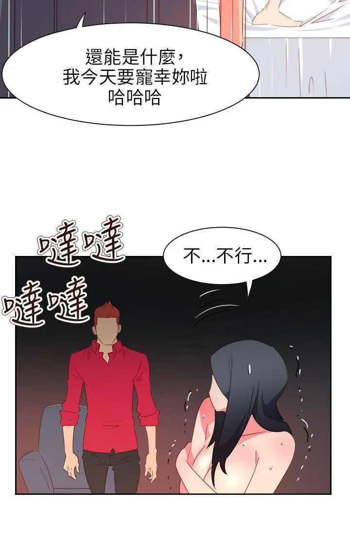 情欲灵药 - 第63话 - page 4