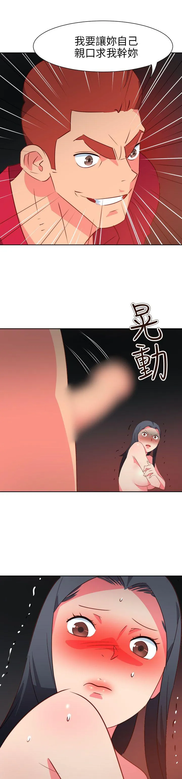 情欲灵药 - 第63话 - page 6