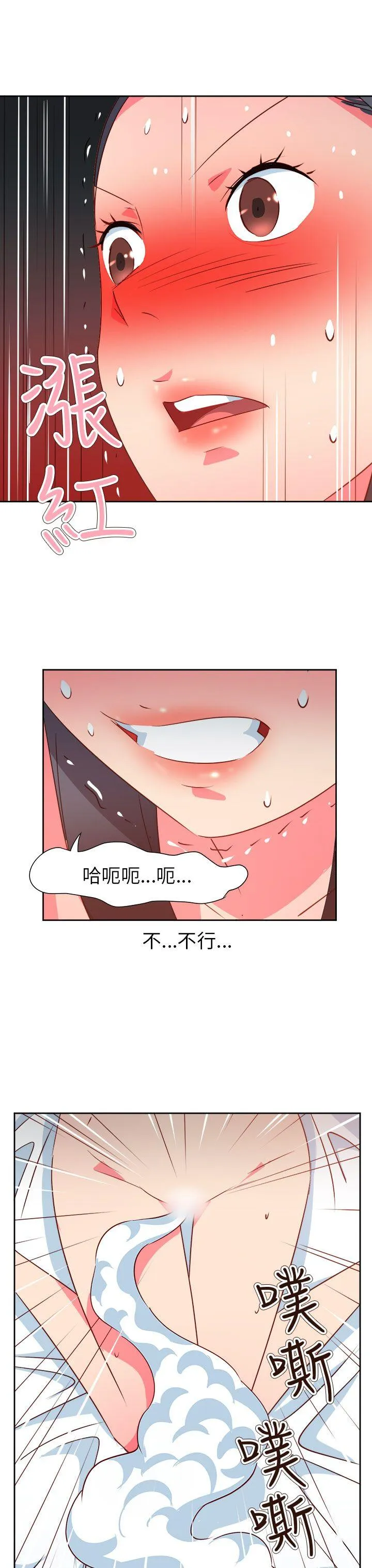 情欲灵药 - 第63话 - page 8