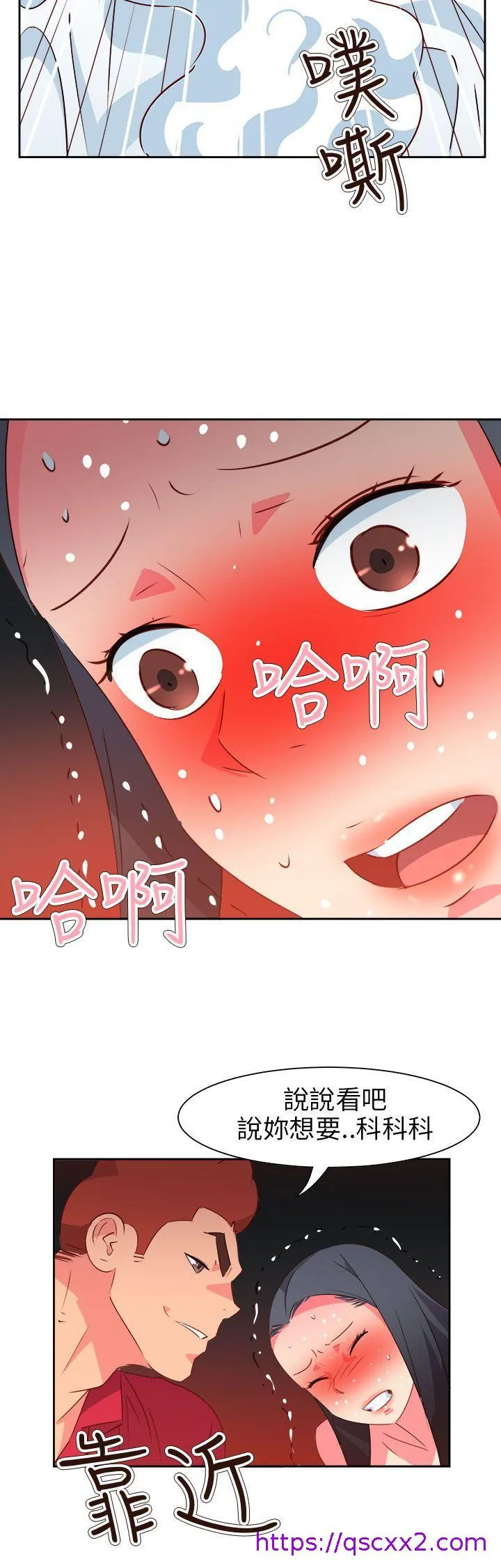 情欲灵药 - 第63话 - page 9