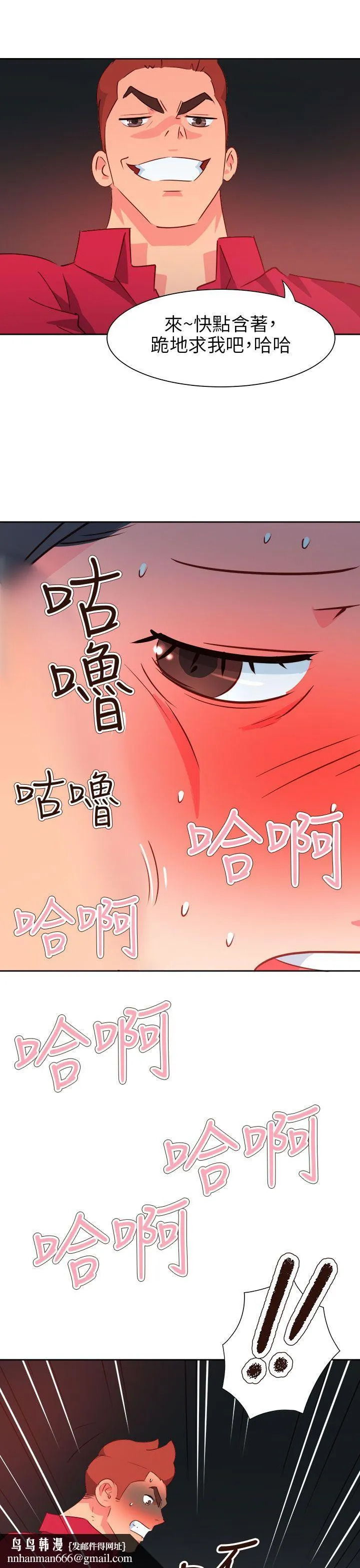 情欲灵药 - 第63话 - page 14