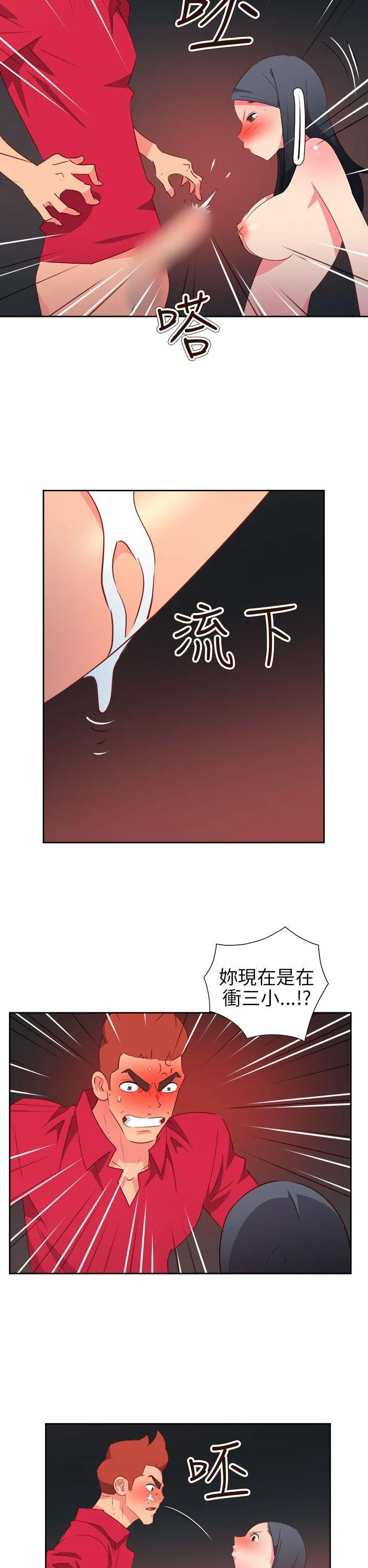 情欲灵药 - 第63话 - page 15