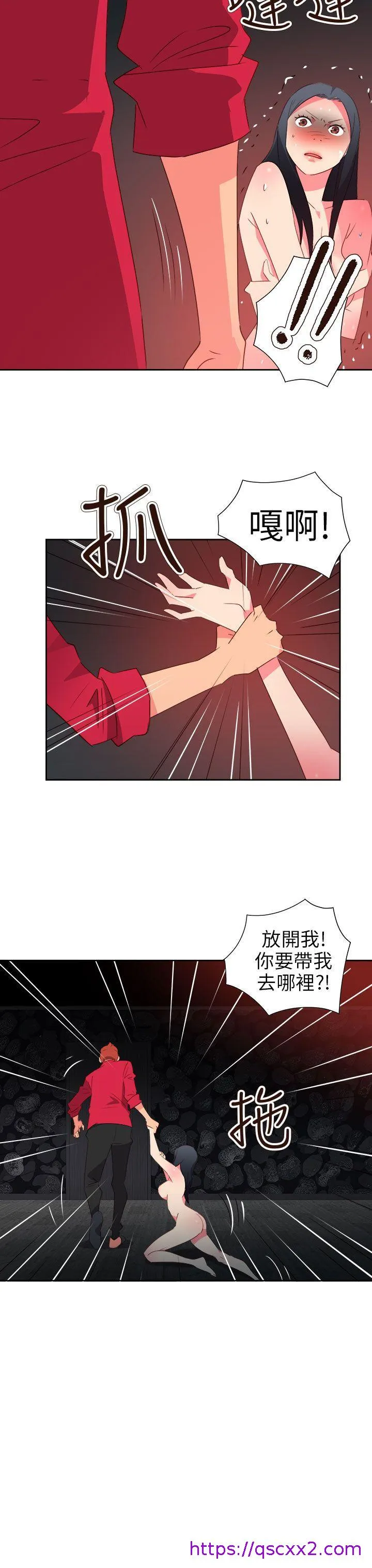 情欲灵药 - 第63话 - page 17