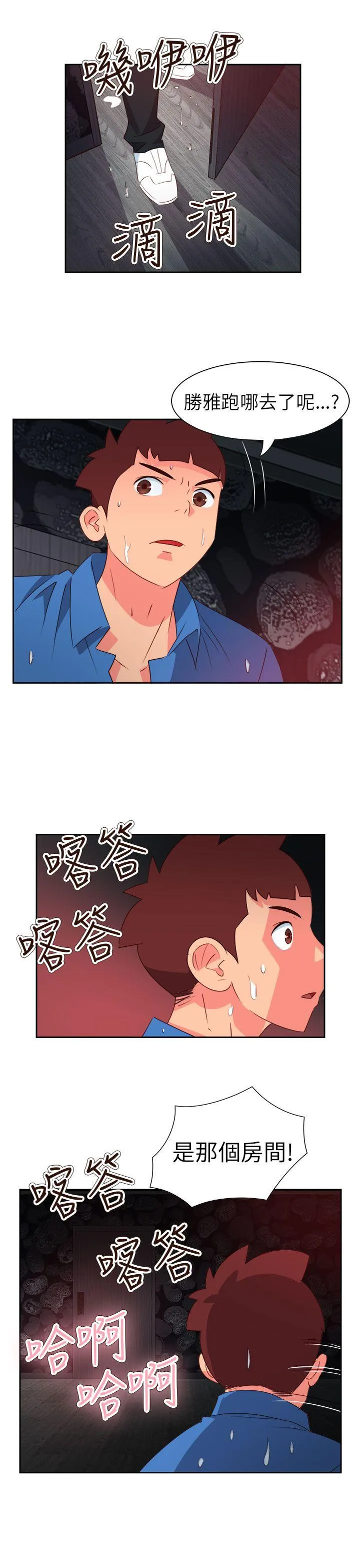 情欲灵药 - 第63话 - page 19