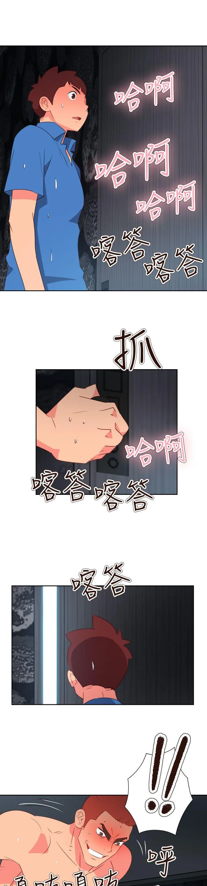 情欲灵药 - 第63话 - page 20