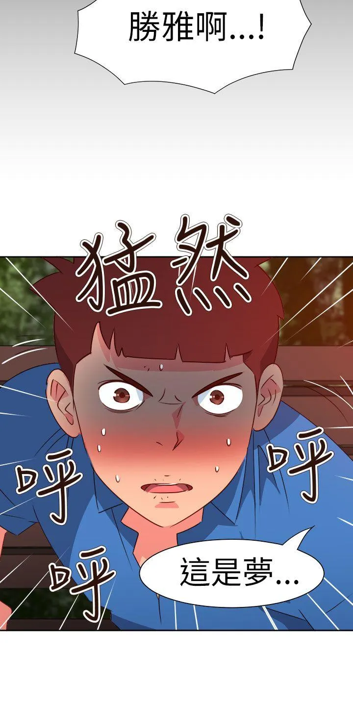 情欲灵药 - 第63话 - page 22