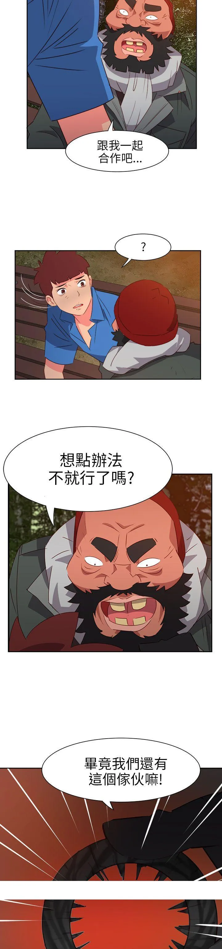 情欲灵药 - 第63话 - page 24