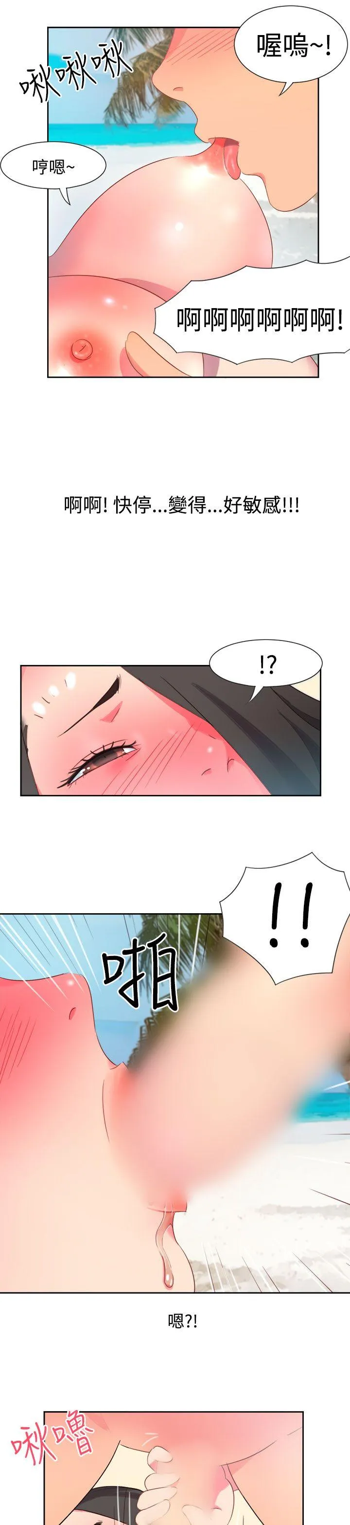 情欲灵药 - 第5话 - page 8