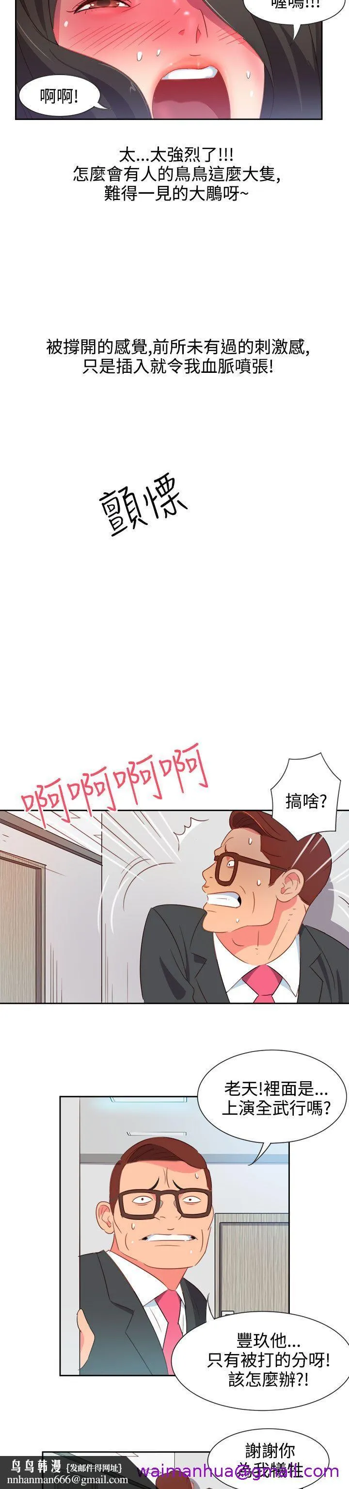 情欲灵药 - 第5话 - page 13