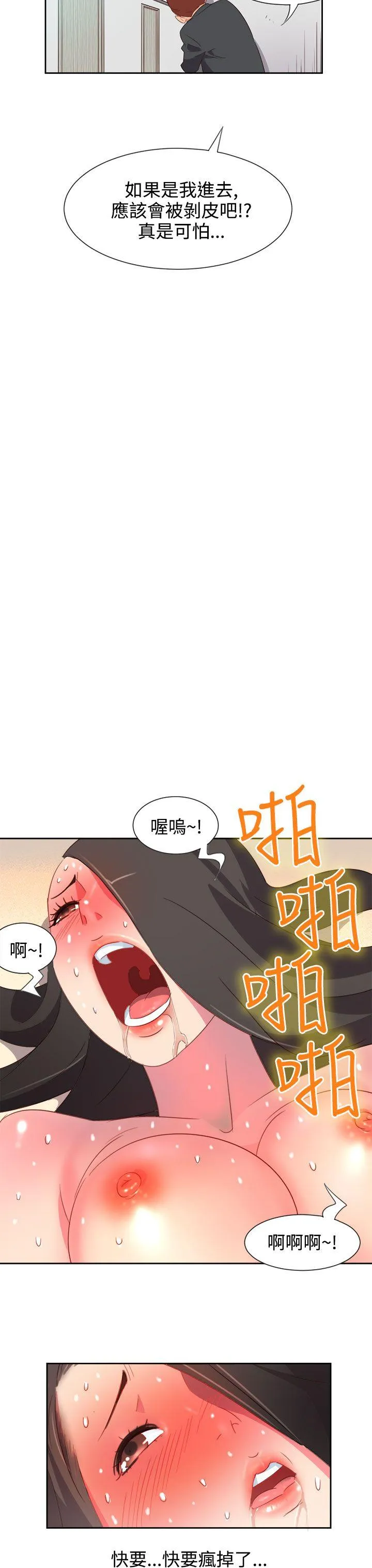 情欲灵药 - 第5话 - page 14