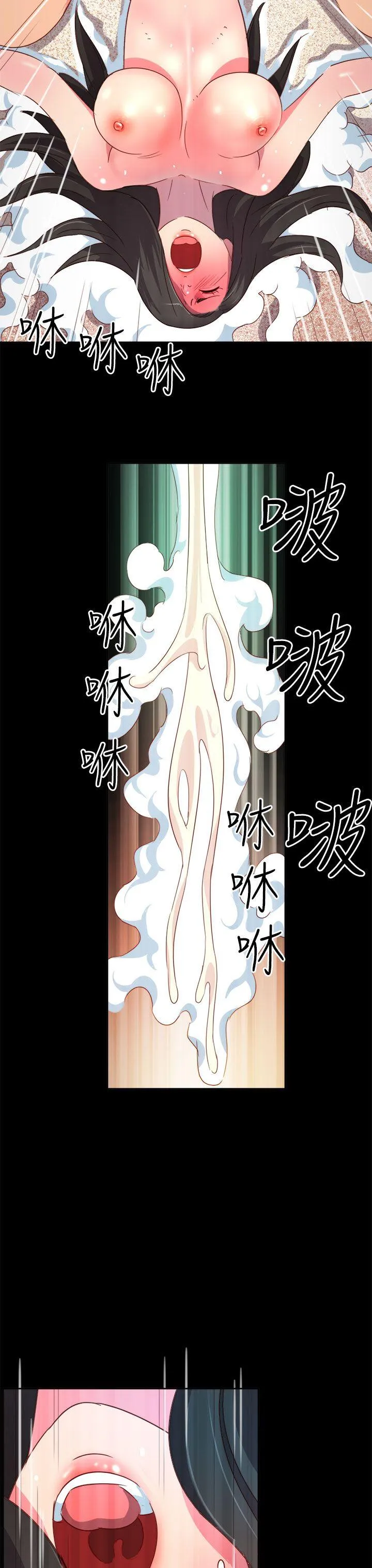 情欲灵药 - 第5话 - page 18