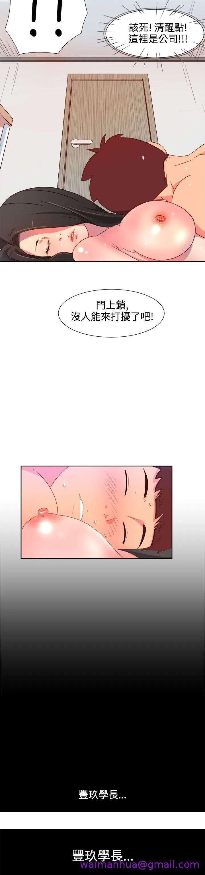 情欲灵药 - 第5话 - page 21