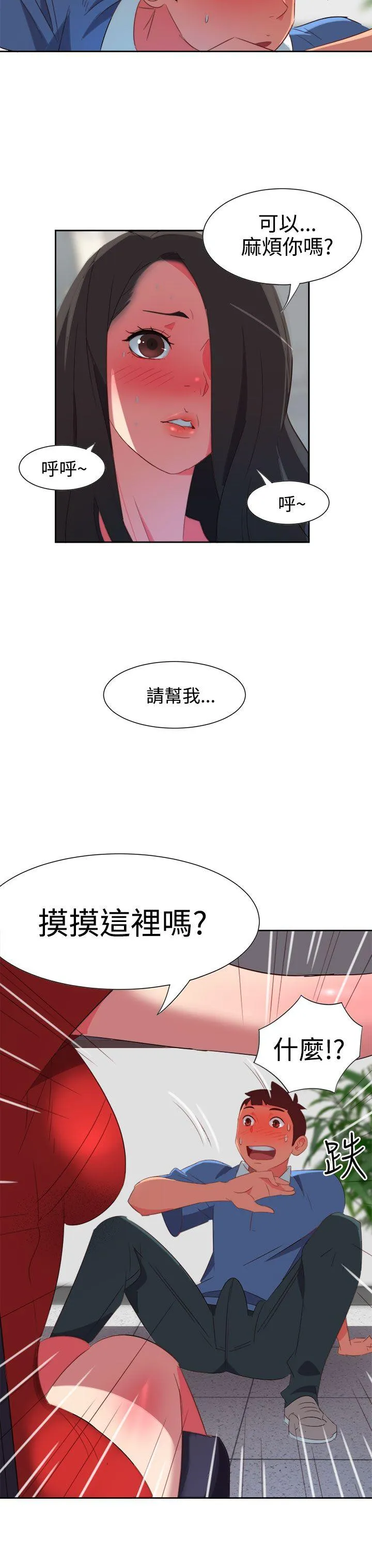 情欲灵药 - 第4话 - page 4