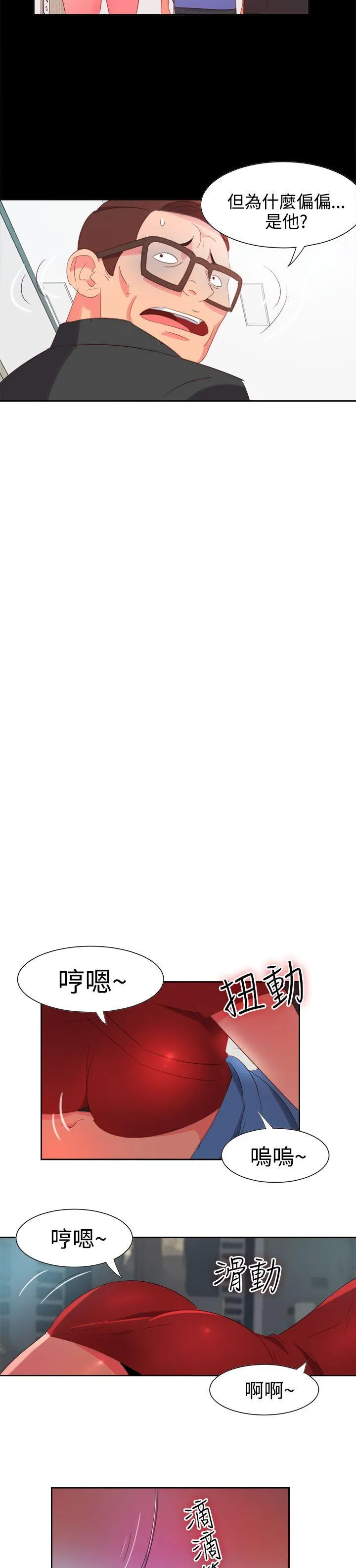 情欲灵药 - 第4话 - page 6