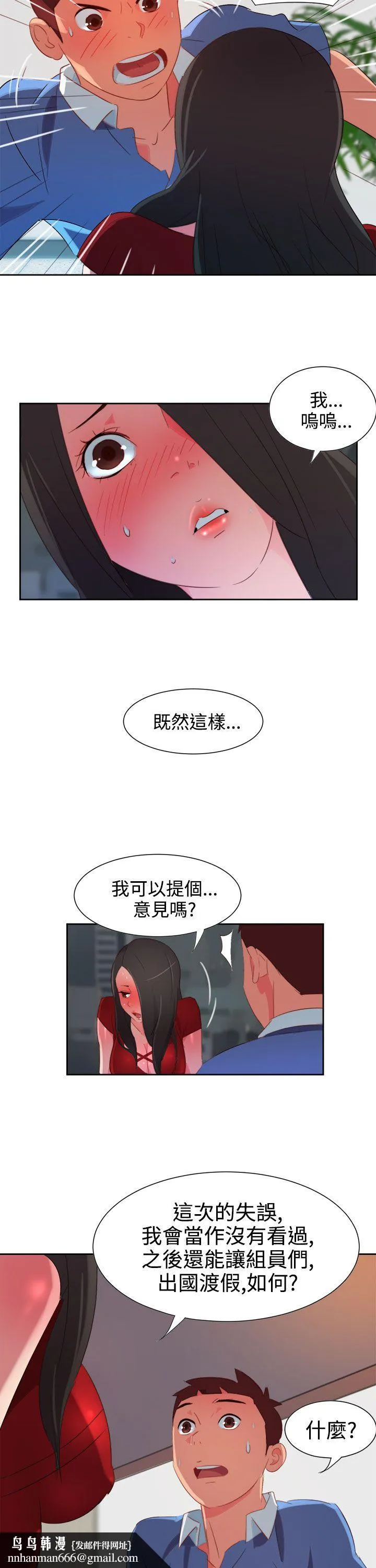 情欲灵药 - 第4话 - page 12